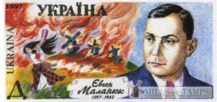 У 1997 році було видано поштову марку на честь Є. Маланюка.
